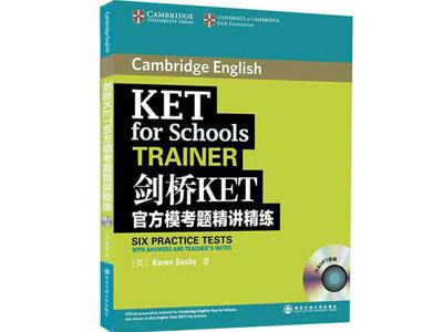 招聘南平剑桥英语家教老师