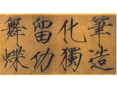 招聘南平书法家教老师