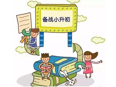 南平小升初家教价格多少钱一小时？收费标准？