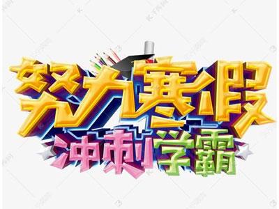 南平寒假家教价格多少钱？费用1次1付？