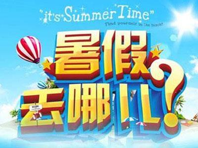 南平暑假家教哪里找？